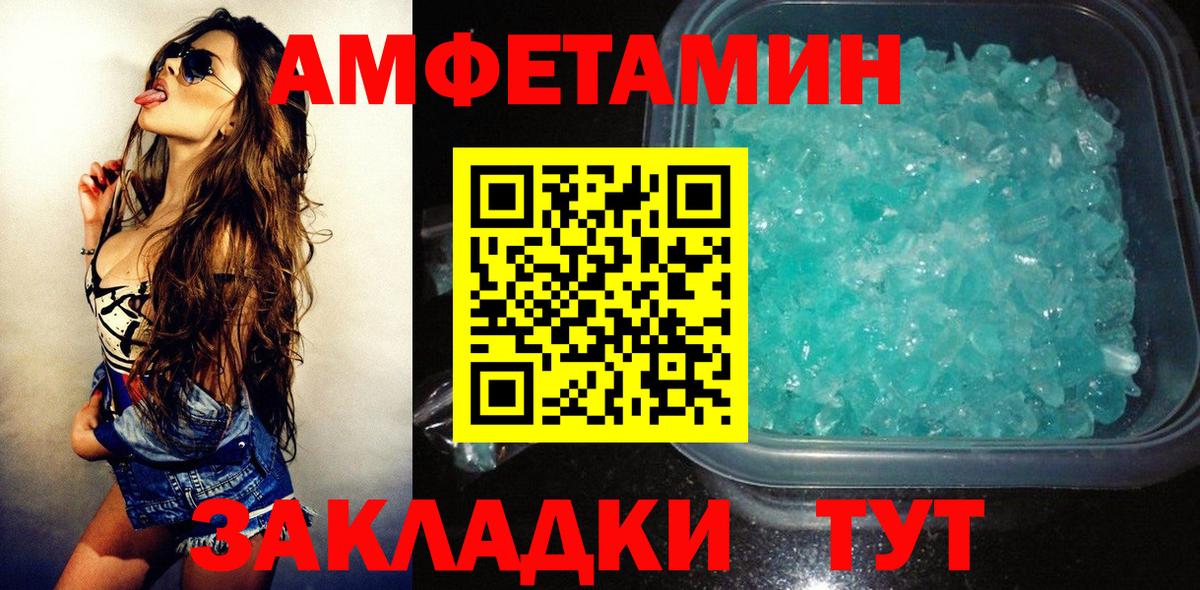 Amphetamine VHQ Унеча