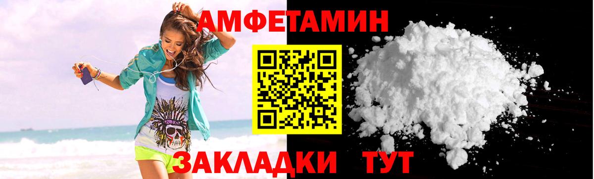 Унеча  Amphetamine  Вход с VPN  АМФ Розовый  АМФЕТАМИН 