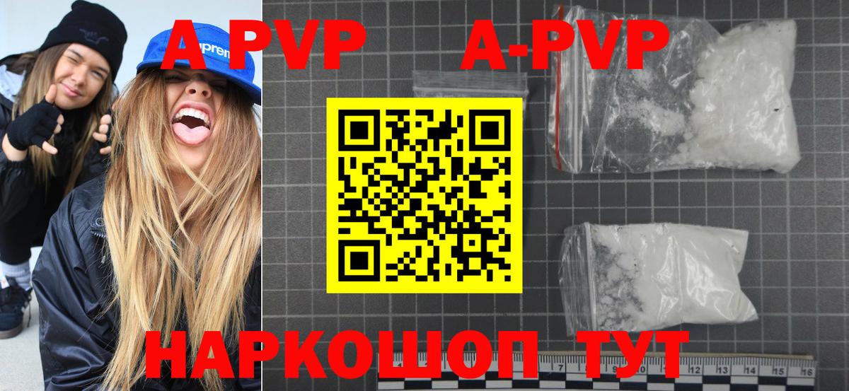 Унеча  Alpha-PVP Соль  Вход с VPN  A PVP  A-PVP СК 