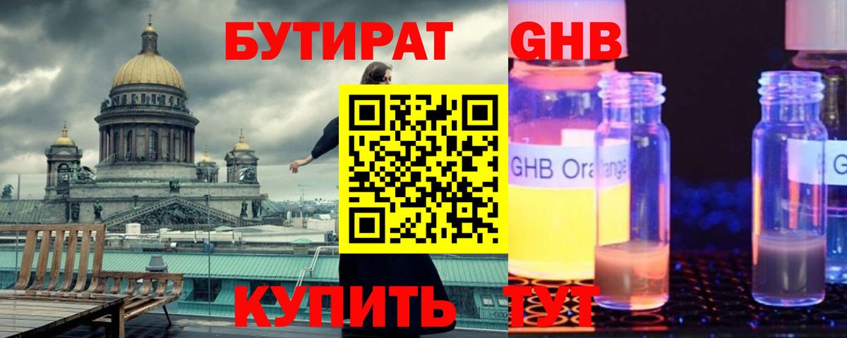 Бутират оксана  Вход с VPN  Бутират  Унеча 
