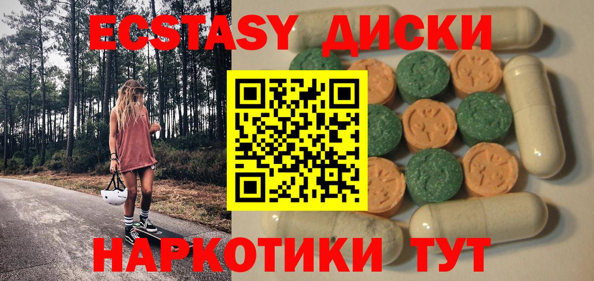 Экстази XTC Унеча
