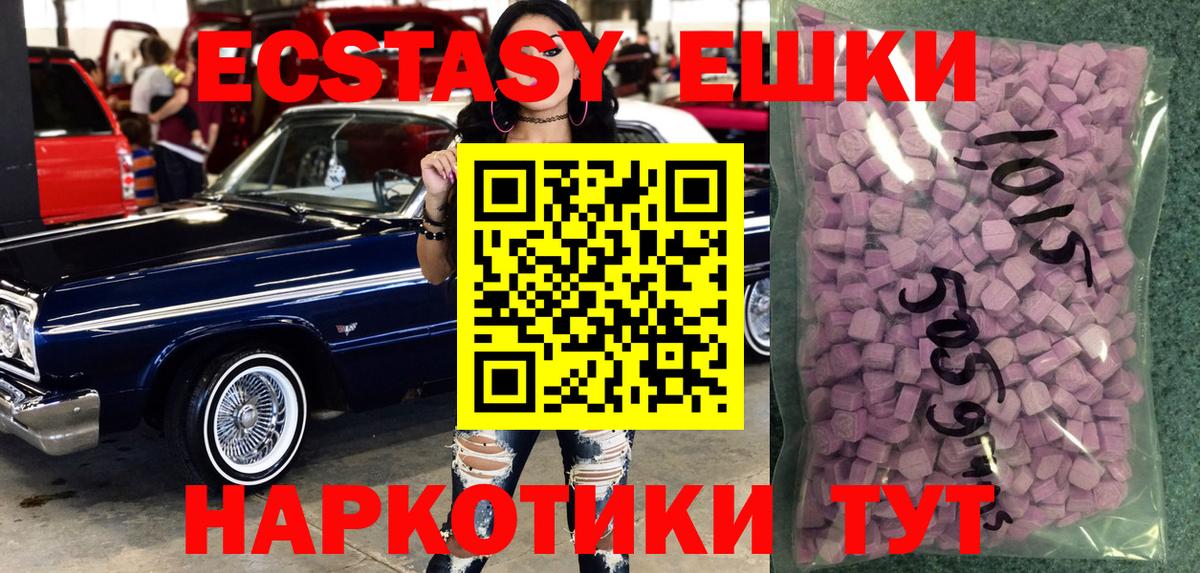 Ecstasy  гидра как войти  Вход с VPN  Экстази 280мг  Унеча  Экстази ешки 