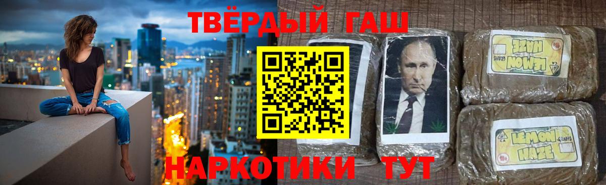 Унеча  ГАШИШ  Вход с VPN  ГАШ убойный  Гашиш Cannabis 