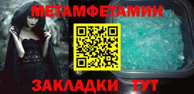 первитин Ярославль
