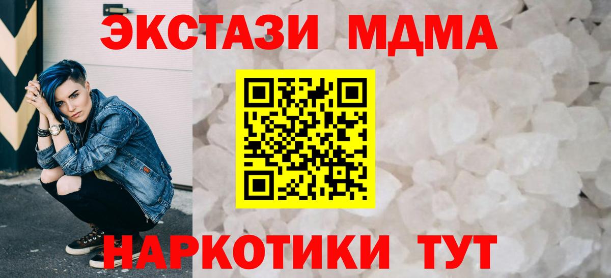 МДМА Molly Унеча