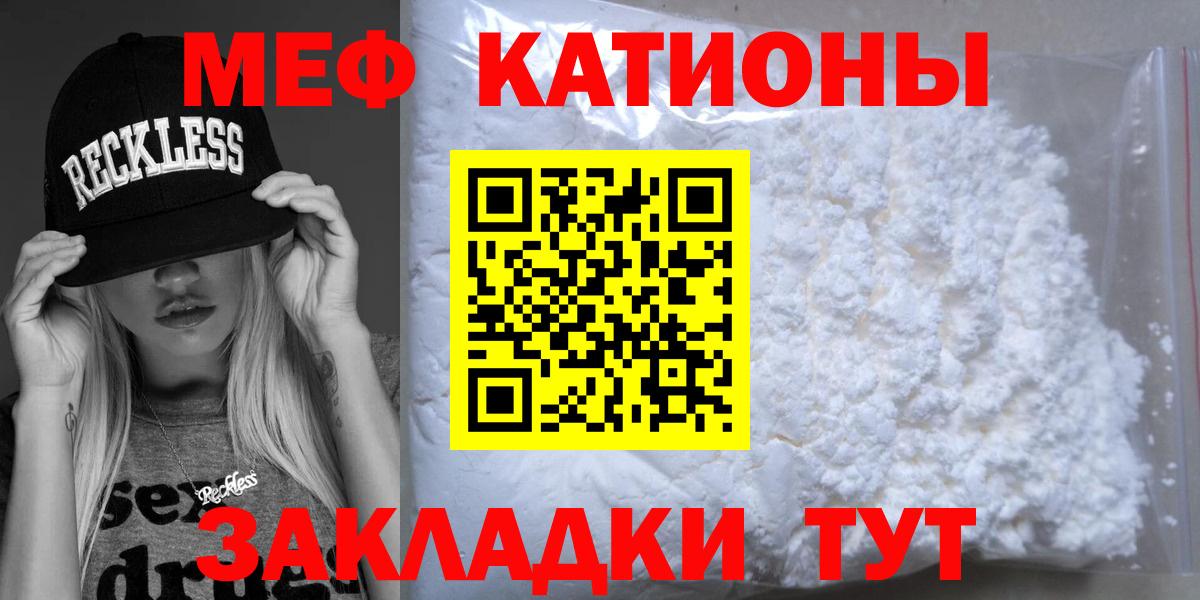 Унеча  продажа наркотиков  Вход с VPN  Меф  Меф VHQ  МЯУ-МЯУ 4 MMC 