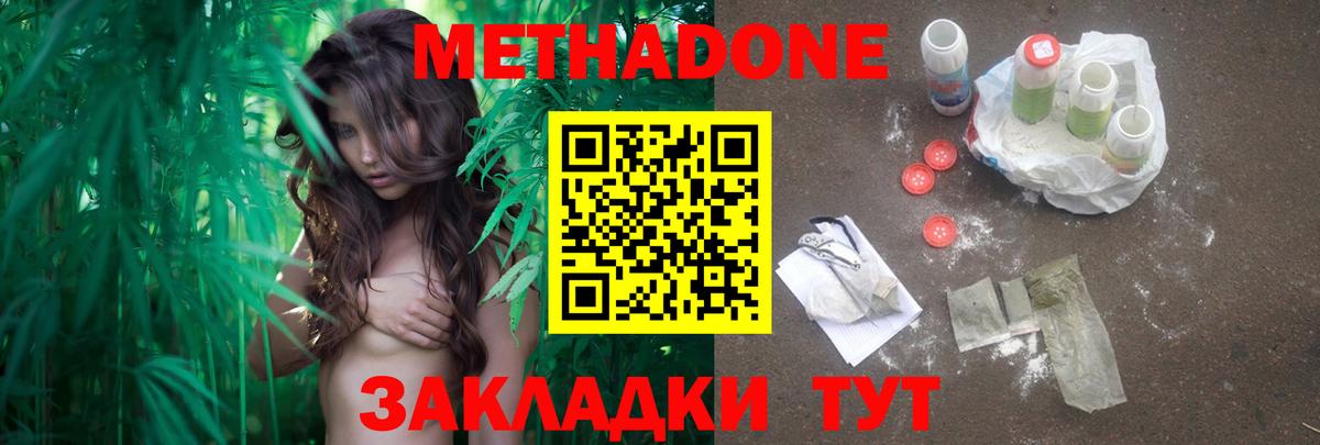 МЕТАДОН VHQ Унеча