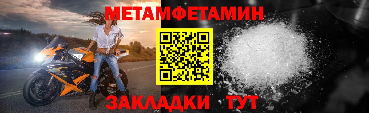 Первитин пудра Унеча
