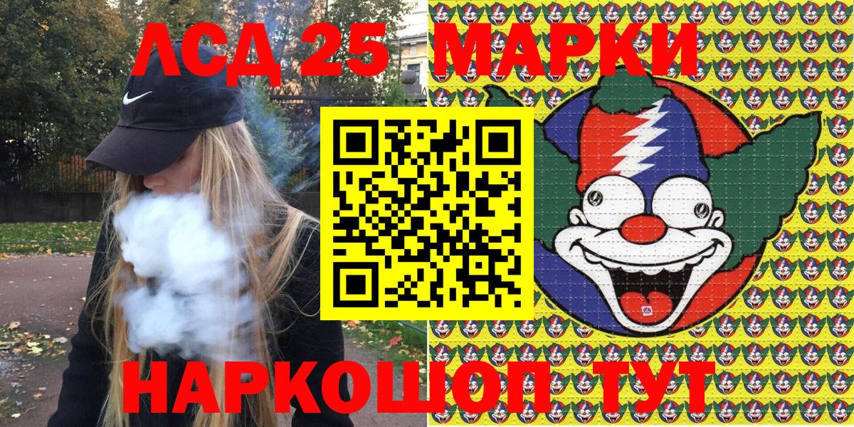 Наркотические марки 1500мкг Унеча
