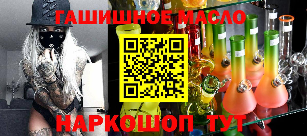 Унеча  ТГК THC oil  Вход с VPN 